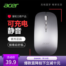 宏碁(acer)无线蓝牙鼠标双模静音鼠标2021新款男女生便携充电商务办公平板笔记本台式机电脑通用 OMR050蓝牙无线充电鼠标(银色)