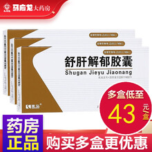 康弘 舒肝解郁胶囊 成都康弘 0.36g*28s 3盒装
