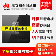 新品中兴b860网络高清机顶盒中国电信itv 联通iptv无线家用机顶盒新款 魔百和融合IPTV＋七天回放 蓝牙双频 开机放 官方标配