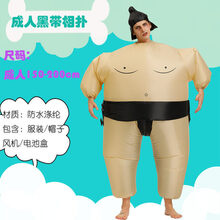 抖音同款搞笑卡通人偶服装成人儿童充气日本相扑力士大胖子衣服 成人充气黑带相扑