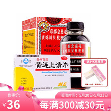 京都念慈菴蜜炼川贝枇杷膏150ml 润肺化痰 止咳平喘 护喉利咽 生津补气 调心降火 1盒+黄连上清片1盒