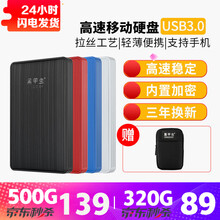 黑甲虫高速移动硬盘USB3.0快速传输手机硬盘安全可加密备份个性定制小巧便携式 商务黑（K-Pro） 750GB