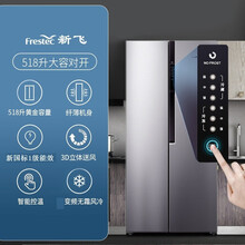 新飞（Frestec）风冷无霜冰箱家用变频一级能效节能静音智能控温三门多门对开门十字四门冰箱 518升风冷无霜对开门