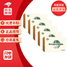 善肽堂小分子活性肽 善肽堂牛骨髓肽 5盒