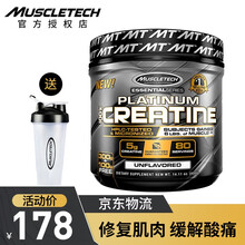 肌肉科技（MUSCLETECH）黑金至纯一水肌酸粉提升健身耐力爆发力 锌镁肌酸运动营养补剂 至纯肌酸400g