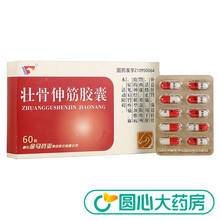 通化金马 壮骨伸筋胶囊 0.3g*10粒*6板 补益肝肾 强筋壮骨 活络止痛 颈椎病 1盒装