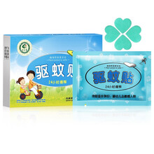 京东超市	
奇力康 驱蚊贴20片 孕妇婴幼儿蚊贴用品户外蚊贴植物提取婴儿儿童驱蚊用品贴