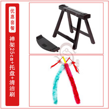 京炫（JINGXUAN)禅架古筝架子 支架实木敦煌古筝架盘坐式跪式古筝a架矮支架 单独禅架25cm+托盘+清洁刷