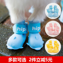 TUFF HOUND小狗狗鞋子泰迪宠物不掉雨鞋夏季防水中型小型犬比熊脚套防掉雨靴 清新蓝 L