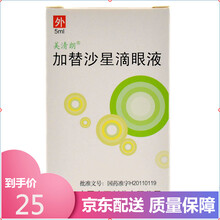 美清朗 美清朗 加替沙星滴眼液 0.3%*5ml*1瓶/盒