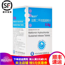 悦康 悦达宁 盐酸二甲双胍缓释片 0.5g*30粒/盒 1盒装