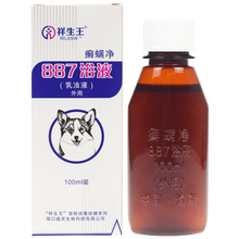 祥生王宠物癣螨净886擦剂887浴液虫狗狗擦剂 犬猫皮炎皮肤病药浴涂擦剂 887洗液100ML/瓶