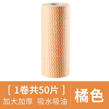 鸣优 懒人抹布干湿两用厨房加厚去油洗碗布可水洗家用吸水一次性无纺布 橘色1卷
