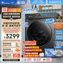 小天鹅小天鹅滚筒洗衣机全自动 10公斤洗烘一体机 水魔方【TD100V868PLUS】护形护色 智能投放 蒸汽烘干