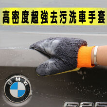 洗车手套不伤漆面专用熊掌抹布珊瑚绒擦车洗车毛巾双面绒加厚清洗 珊瑚绒洗车熊掌【两只装】