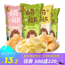 【领券满199减130】山药脆片93g*4袋  山药片 香葱*2+麻辣*1+番茄*1
