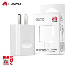 华为原装充电器mate30/9/P9/P10/荣耀8/V9麦芒5/Nova6/7快充充电器数据线车载 (5V2A输出提速30%)单充电器盒装 华为