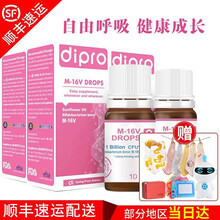 迪辅乐dipro安比宝益生菌滴剂 短双歧杆菌M-16V10ml3盒特惠装（送5赠品）
