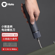 HOTO小猴小米电动螺丝刀套装精修便携小型家用手电钻 家用电脑维修DIY螺丝刀工具套装