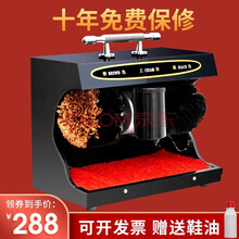全自动擦鞋机家用酒店大堂宾馆办公商用立式感应电动刷皮鞋机器皮鞋护理刷鞋皮具护理擦皮鞋机擦鞋器 小型擦鞋机 晒图返10