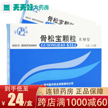 富华 骨松宝颗粒 5g*6袋 (无糖型) 补肾活血，强劲壮骨 5盒装