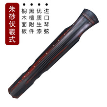 古琴 初学者练习琴仲尼伏羲式纯手工兰考老桐木演奏七弦琴 百年老桐木朱砂伏羲(顺丰发货)