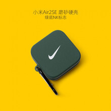 巴蒂尼 小米air2se耳机保护套air2 se真无线蓝牙耳机套Air2se保护壳耳机盒创意个性潮牌 Air2SE【绿底NK标志 磨砂硬壳】