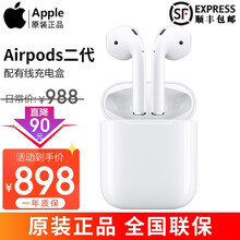 Apple AirPods2苹果蓝牙耳机原装无线耳机iPhone11ProMax/12/12pro AirPods 2代  H1芯片(有线充电盒)