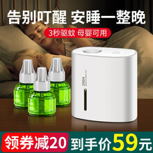 嘉柏兰 蚊香液电热驱蚊器驱蚊水液家用灭蚊灯防蚊子神器孕妇婴儿宝宝儿童学生卧室安全迷你智能定时 经典白【三档控制丨一键定时丨3瓶驱蚊液】