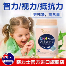 进口奈力士dha藻油软胶囊搭增强记忆力青少年学生儿童成人高三提高补脑专注力增强亚麻籽油牛磺酸银杏叶片 一瓶