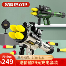 儿童RPG火箭筒玩具枪可发射榴弹炮5-6-8-12岁男孩玩具吃鸡套装迫击炮电动连发四联 四联火箭筒白+四联火箭筒绿