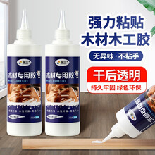 粘木头专用胶实木木板强力粘得牢家具门边木地板木材木质的白乳胶木胶粘合剂万能快干木工胶水强力胶木工胶 380ML【一瓶装】