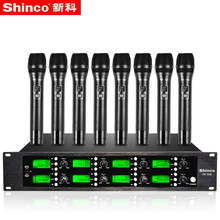 新科（Shinco）H85 一拖四全向会议无线麦克风话筒 可调频话筒桌面鹅颈视频培训演讲主持专业家用 8支U段可调频手持无线麦克风