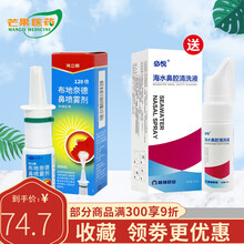 海默尼 海立畅 布地奈德鼻喷雾剂 120喷*1瓶/盒 mq 3盒装