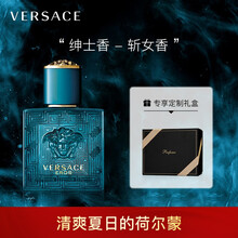 范思哲（VERSACE）爱罗斯男士香水 30ml 节日生日礼物送男友 香水男士香氛清新时尚低调典雅深沉性感