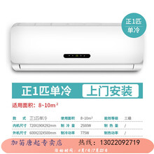 家用大1.5匹定频冷暖空调挂机壁挂式家用单冷1p2节能省电柜机 加笛 正1匹单冷【含安装】全铜管 顺丰货入户