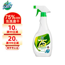 巧白75%酒精免洗洗手液消毒凝胶免水洗酒精洗手液便携防疫用品 【居家】酒精喷雾500ml