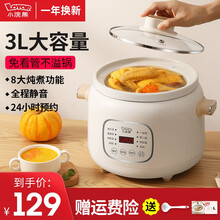 小浣熊电炖锅 电炖盅煲汤锅 隔水炖盅燕窝陶瓷锅迷你辅食白瓷锅婴儿煲汤煮粥锅 3L米白色（白瓷内胆）
