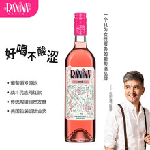 拉尼娜(RANINA) 半甜桃红葡萄酒750ml   格鲁吉亚原装进口红酒  女生微醺晚安酒 单支装 单支装