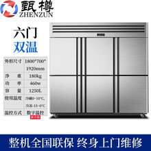 甄樽 四门冰箱商用四开门冰箱全铜管立式冰柜厨房冰柜商用冷藏冷冻双温冰箱大容量四六门不锈钢冷柜 六门工程款