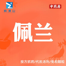 佩兰 中药免煎颗粒 单方袋装处方冲剂 相当于中药饮片克数 小包10 g