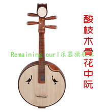 普及椿木大 中 小阮乐器 民族弹拨乐器专业演奏考级阮+阮包 酸枝木中 阮