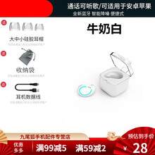 HKXA真无线迷你蓝牙耳机耳塞式手机适用于华为vivo苹果OPPO小米通用型 象牙白 版【听歌20小时+充电仓】礼包