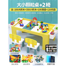 儿童学习桌兼容积木玩具写字桌家用书桌小孩桌椅套装书台桌子1-10岁小孩生日礼物 107黄大小桌2椅+乐园+100大350小 100