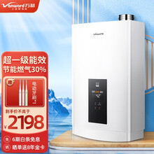 万和(Vanward)零冷水燃气热水器天然气16升恒温健康浴一级能效冷凝式水增压PLS5P16 一级能效零冷水