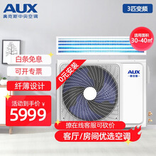 奥克斯(AUX)中央空调一拖一变频风管机1匹/1.5匹/2匹/大3匹家用卧室商用办公嵌入空调 包安装3匹 GRD72/BPR3YA-N2
