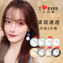 艾乐视隐形眼镜月抛混血网红同款绿灰14.2mm男女大小直径天赋异禀北极星空光美瞳韩国进口带度数 北极星灰（2片装）14.2mm 0度