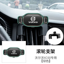 沃尔沃XC60/S60/XC40/S90/xc90手机专用支架沃尔沃出风口导航支架 18-21款XC60【第三代横竖屏】复古绿