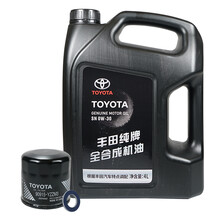广汽丰田(TOYOTA)原厂机油 4S店 全合成0W-30 SN级 4L保养套餐 适用18前致享/17前致炫1.3L1.5L 含机滤+垫圈