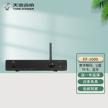 Winner/天逸EF-1000蓝牙播放器耳放一体解码器数字无损音频播放器 黑色